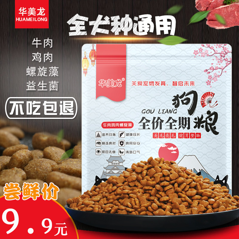 Huamei Dragon Dog Food Beaume Teddy Kiri Fardou is more than Xiong Jinmao VIP Poodog Adult Dog Small Dog Universal Dog Food
