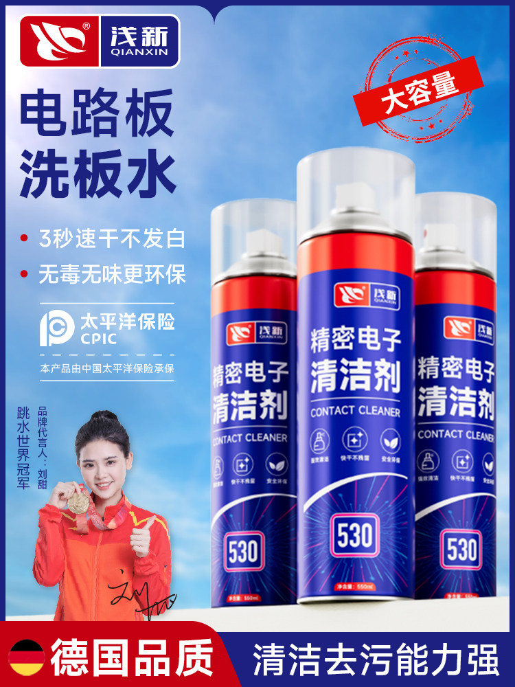 Circuit Board Cleaning Agent Pcb Computer Motherboard Mobile Phone Repair Cleaner Precision Electronic Component Cleaning