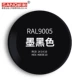 RAL9005 Черные черные