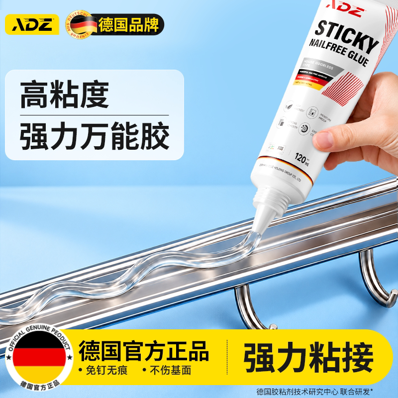 German Strong Adhesive Universal Glue for Kitchen and Bathroom Storage Racks, Wall Hooks, No-Drill Bonding, High Viscosity Transparent Nail-Free Glue