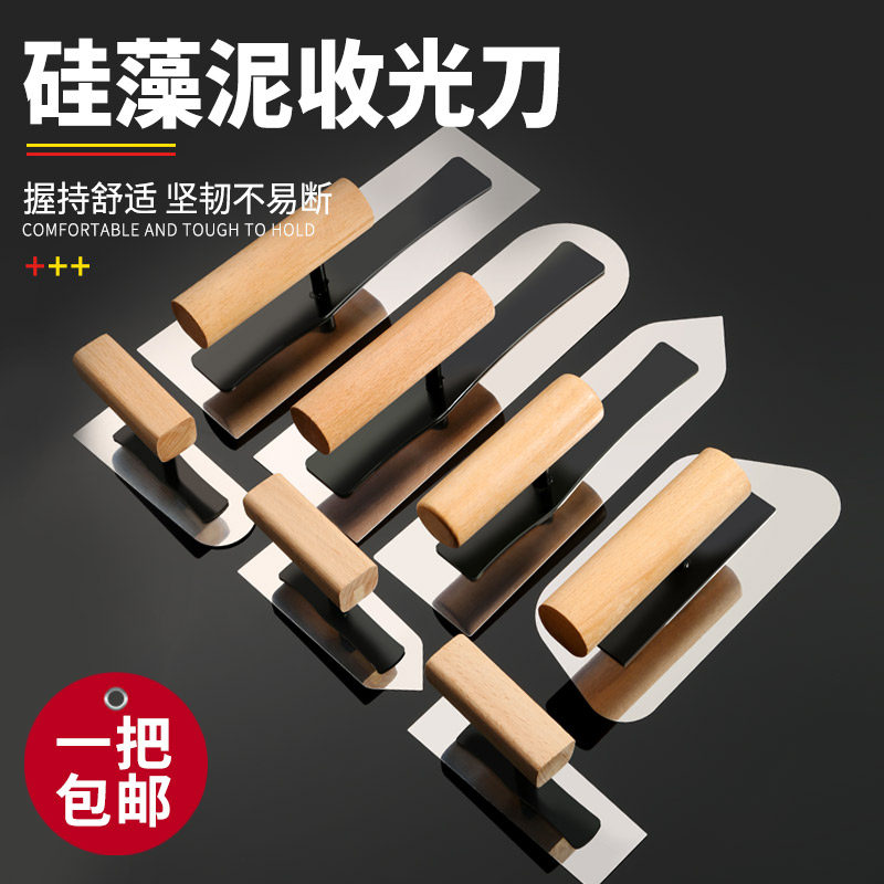Plastering knife scraping putty plasterer batch wall plasterer diatom mud construction tools shell powder base light collector