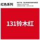 131 Suzuki Red