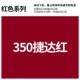 350 Jetta Red