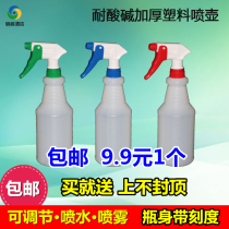 Disinfection spray bottle Spray bottle Detergent dilution bottle Alcohol spray bottle Acid and alkali resistant with scale cleaning detergent special