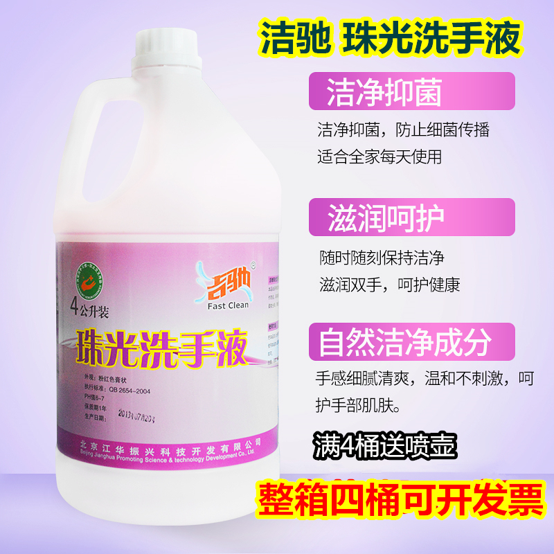 Industrial Germicidal Disinfection Sanitizer Large Barrel Hotel Special Home Clear Scent Type Bacteriostatic Skin Supplement Clothing