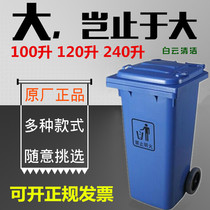 Classification trash can recyclable large trash can with wheel and cover 240L community property outdoor sanitation trash can