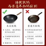 Rongshida Jing Iron Iron Old -Style Polar Iron Pot House House Port без покрытия горшок для приготовления пищи, применима индукционная плита для горшка.