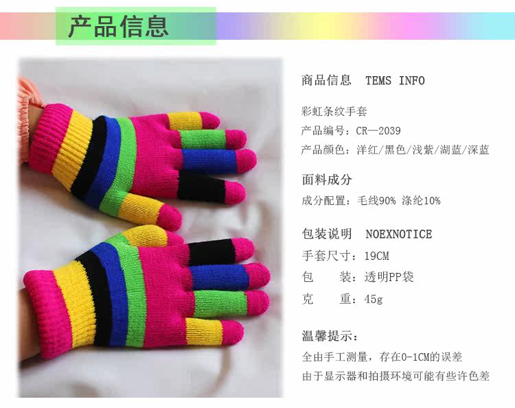 Gants pour enfants en acrylique - Ref 2146058 Image 10