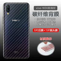 Передний отпечаток vivo Nex <Комплексная защита> [волокнистая задняя мембрана] 3 таблетки+мембрана линзы 1 таблетка