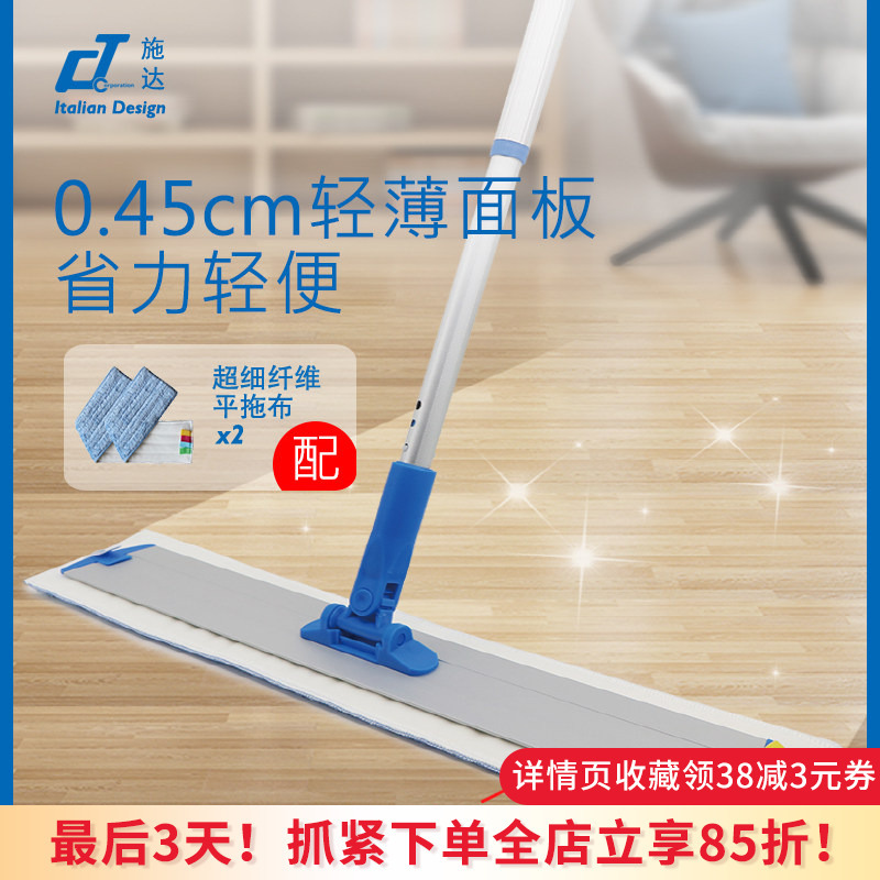 Italian Shida Microfiber Flat Mop for Home Use, One-Sweep Clean for Tile Floors, Hook-And-Loop Type, Large Dust Pusher Italian Shida Microfiber Flat Mop for Home Use, One-Sweep Clean for Tile Floors, Hook-And-Loop Type, Large Dust Pusher