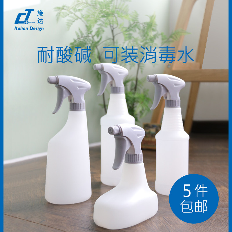 Italy Shida acid-alkali-resistant watering can hand-pressure atomized water spray household cleaning and disinfection special watering can