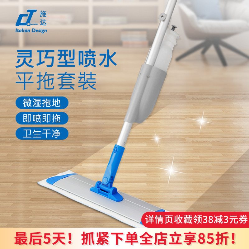 Italian Ct Shida Household Spray Flat Mop for Wooden Floors and Tiles, Dust Pusher, Lazy Mop, Floor Cleaning Tool Italian Ct Shida Household Spray Flat Mop for Wooden Floors and Tiles, Dust Pusher, Lazy Mop, Floor Cleaning Tool