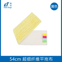 Желтый, 54см