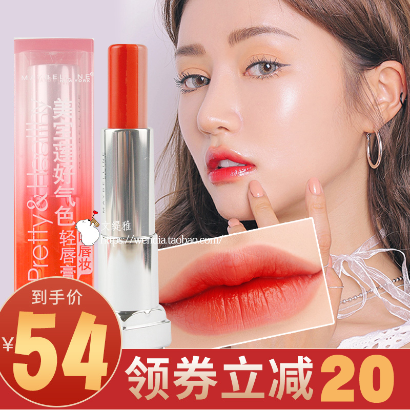 美宝莲好气色轻唇膏渐变咬唇妆一抹三色口红持久滋润保湿化妆正品