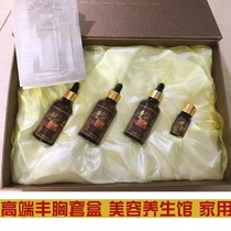 Beauty salon Wangshi Hengxiang chest four Treasures Box increase to enhance breast pain nodule increase essential oil