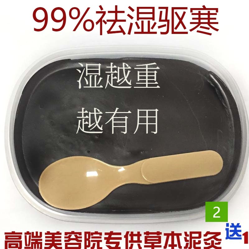 Mud moxibustion to remove dampness palace cold joints hot compress mud therapy cream body general herbal mud moxibustion mud beauty salon