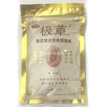 Natural Beauty Ancient Method Grass Planting Water Moisturizing Mask 220g Brightening Skin Tenuer Soft Film Powder