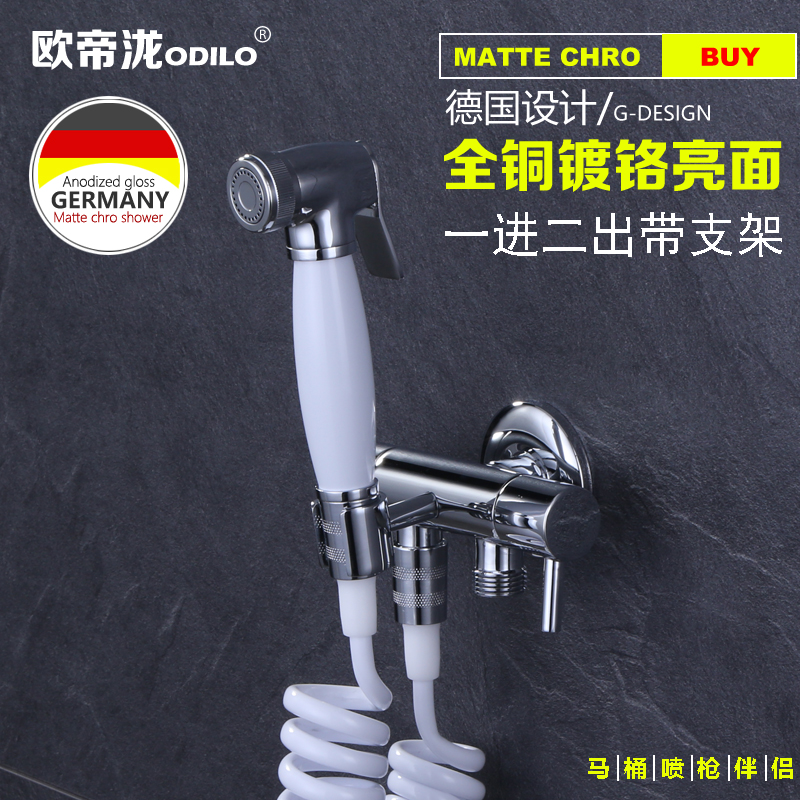 All-copper woman washer toilet spray gun press-free water washer angle valve bracket set companion toilet cleaner