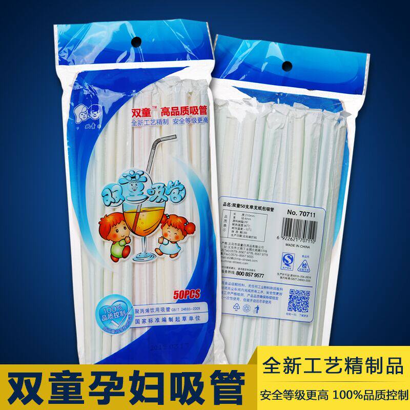 Pregnant woman maternal disposable straw Maternal month elbow straw mother admitted to the hospital to give birth to 50