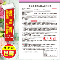 Fitness membership agreement customized private education agreement dance yoga membership contract agreement sales curriculum customization