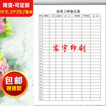 Business day report technician on the clock registration form time schedule custom massage appointment form 4s shop appointment management form