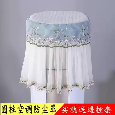 Cylindrical air conditioning cover cabinet machine round dust cover vertical boot does not take Gree living room cabinet Midea Zhixing Gree