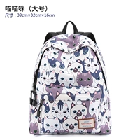 Meow Meow большой