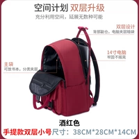 Бордовый, маленький, модернизированная версия