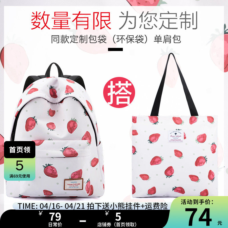 Forevir cultivate printed rear shoulder bag Japan-ROK cute 100 hitch junior high school girl bag computer shoulder bag