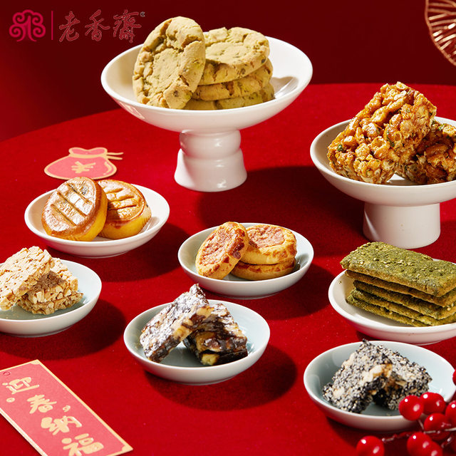 Lao Xiangzhai Shanghai Traditional Eight Delicacies Gift Box Souvenir Chicken Cake and Moss Cake