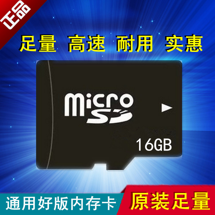 Original Android phone dedicated micro sd 16G memory small card driving recorder TF 16G memory card