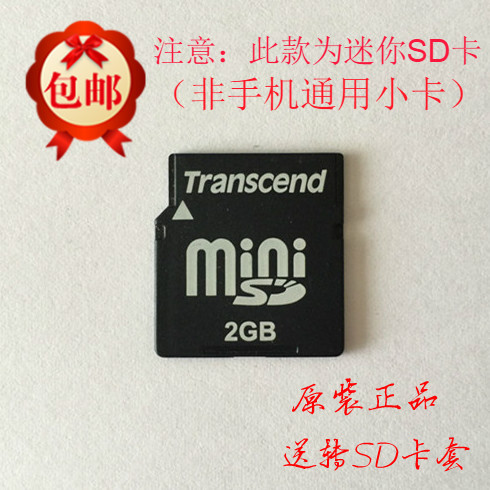 NOKIAN71 N73 N80 N93I 2g miniSD memory card 2GB mini SD mini SD card