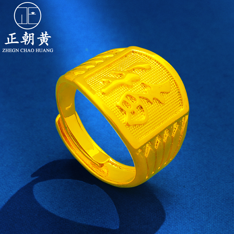Gold plated men's gold ring Caifu fortune words live fashion for a long time without losing colour overbearing gold jewellery owner elders