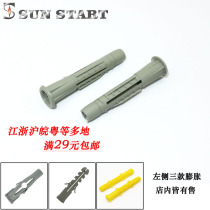 Swelling rubber plug nylon expansion knotted expansion plastic plastic expansion tube TV mount special M6 8 10