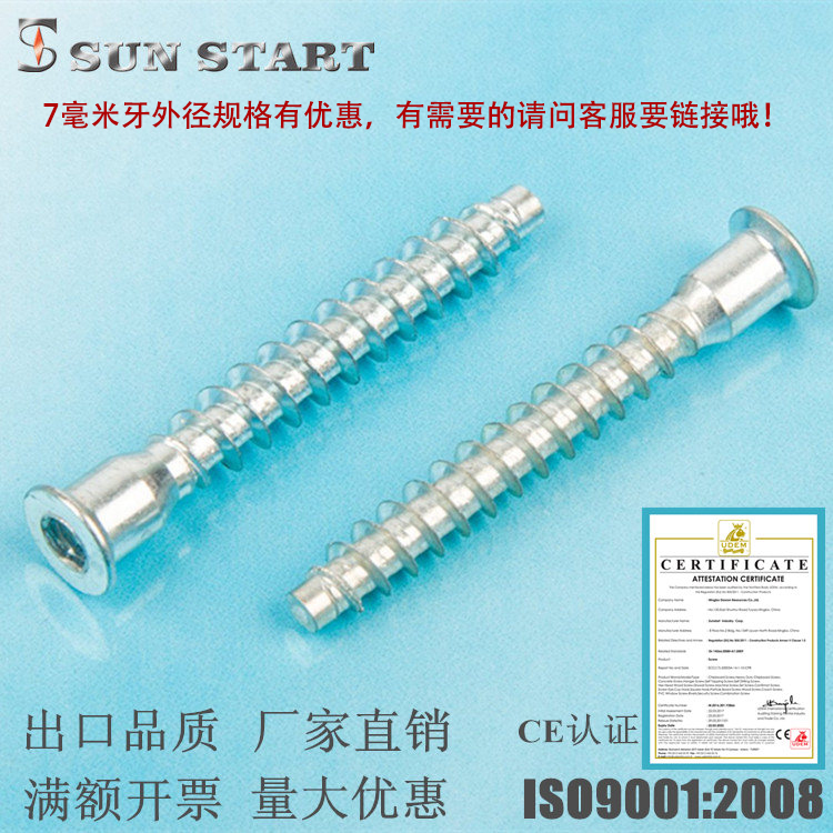 Inner hexagonal furniture self-tapping screws mountain wire straight repair screw wood screw cabinet screw flat tail 5 6 3 7