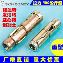 Three-piece expansion screw expansion bolt expansion screw tube implosion expansion gecko pull explosion top explosion ceiling