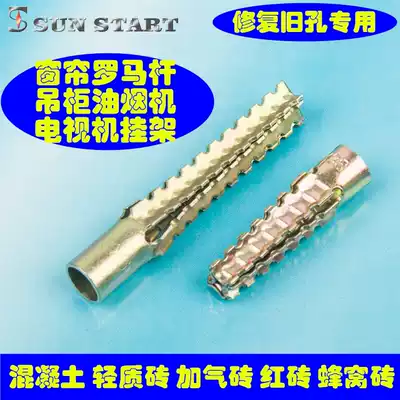 Christmas Tree Gecko Serrated Gecko Expansion screw Honeycomb brick Lightweight brick Concrete red brick Foam brick M5-10