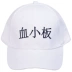 Tiểu cầu COS làm việc tế bào bạch cầu mũ hai nhân dân tệ anime xung quanh áo thun túi messenger khôi phục sunhat - Carton / Hoạt hình liên quan hình dán sticker Carton / Hoạt hình liên quan