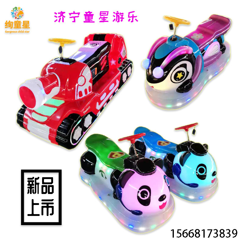 New double electric square mall playground luminous tank bumper car large indoor children's play equipment