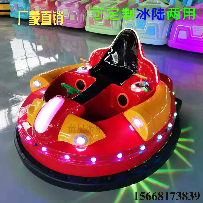 Scenic Area Snow Electric Ice Touch Vehicle Laser Warship Laser Snow Fun Equipment