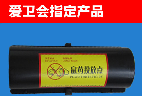 Hộp mồi chuột, thuốc diệt chuột an toàn chống mưa, repeller, thuốc liên tục, kiểm soát loài gặm nhấm - Thuốc diệt côn trùng 	bình xịt côn trùng gián