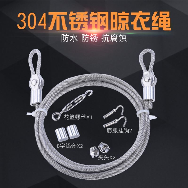 Clothing Rope Sunning Rope Outdoor Steel Wire Outdoor Plastic Wrap Rubber Courtyard Home Clothesline Waterproof Rural Compound 