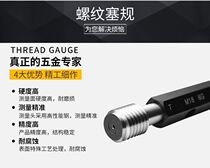 Thread stopper gauge M2M2 M2M2 5M2 6M3M4M5M6M7 6M3M4M5M6M7 gauge stop