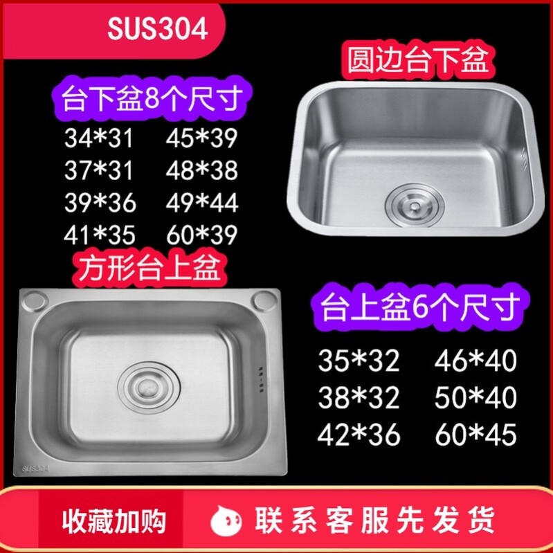 304不鏽鋼洗菜盆水槽單水槽小號迷你小戶型洗手盆吧檯陽臺上臺下