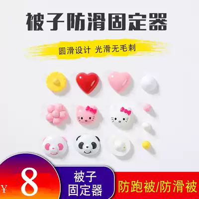 Quilt non-slip fixer anti-running quilt cover four corner artifact clip safety needle-free household quilt cover corner kick buckle