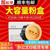 Red print for Fuji xerox P205b powder box DocuPrint M205b m205f P215b m215fw toner cartridge xerox M