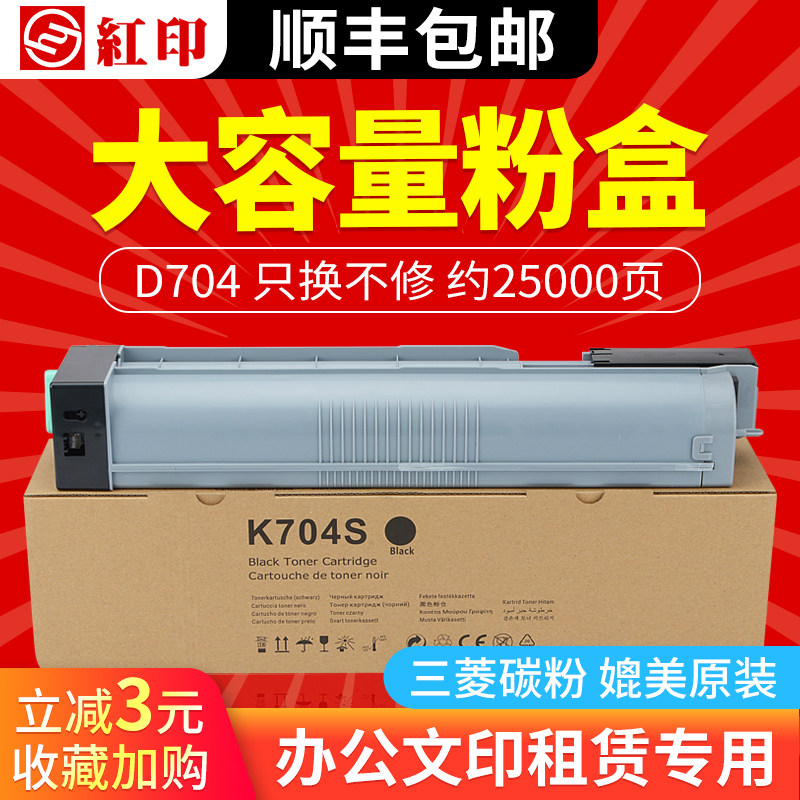 Red Printing for Samsung MLT-D704S Toner Cartridge Xpress K3300NR Copier Cartridge SL-K3250NR Printer Toner Cartridge Toner