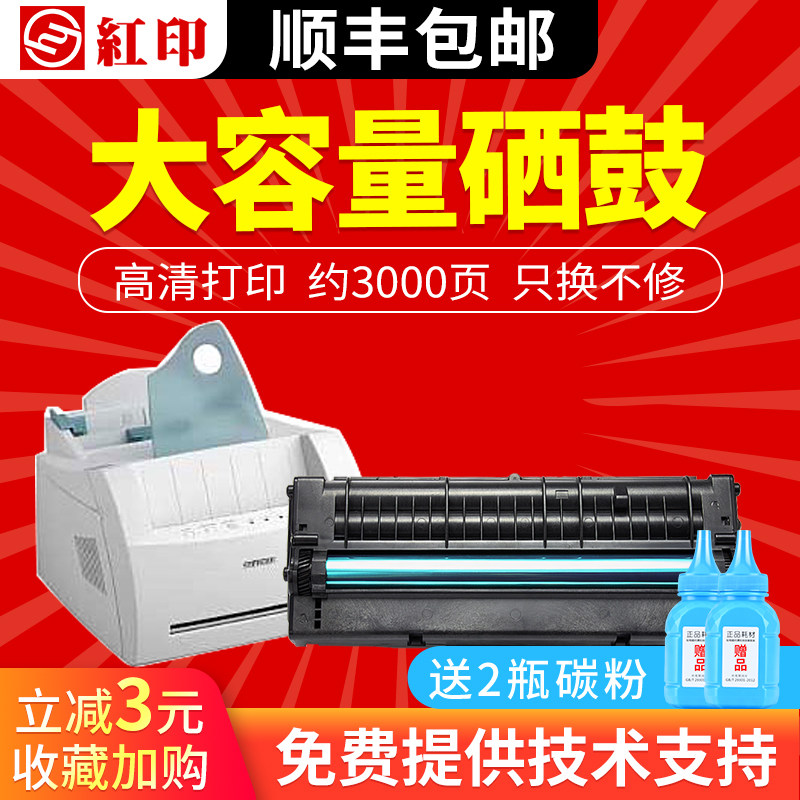 Red print for Samsung ML-1210D3 M toner cartridge Samsung4500 4600 printer 808 1250 1430 powder box SF-530