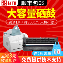 (Shunfeng) red print for Samsung ML-1210D3 M drum Samsung4500 4600 Printer 808 1250 1430 powder box SF-