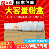 Red print for Konica Minolta TN414 powder cartridge Bizhub 363 423 Toner tn414 toner cartridge TN217 copier cartridge
